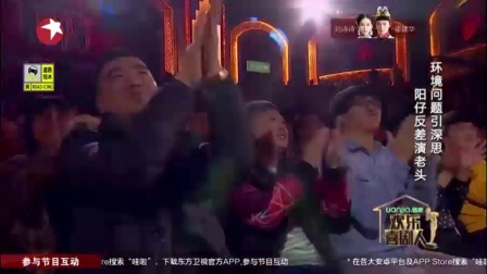 欢乐喜剧人 小品《老神头儿》