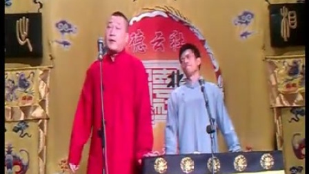 《拴娃娃》2017德云社最新爆笑经典精选相声