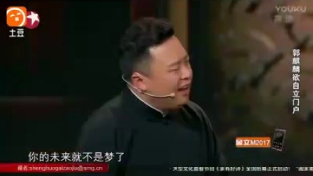 一部大实话伤人的喜剧 笑得我肚子疼德云社