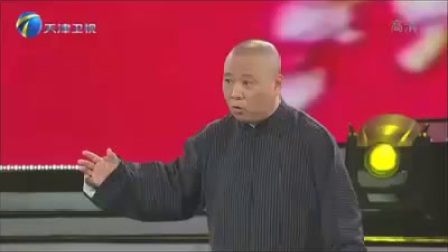 郭德纲 于谦《夜行记》2017德云社最新经典