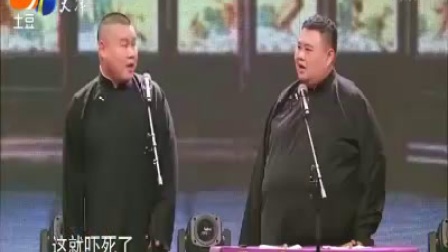 爆笑相声岳云鹏孙越改编《白蛇传》2017最新