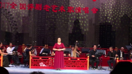 评剧名家王慧云岁（76岁）演唱御河桥