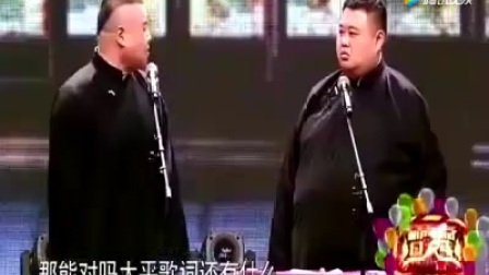小岳岳清唱求佛《戏说白蛇传》2017德云社最