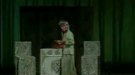 吕剧《王定保借当》珍藏版