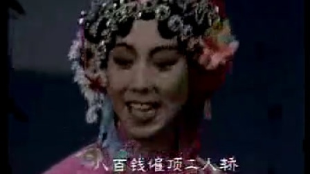 吕剧《王小赶脚》高清