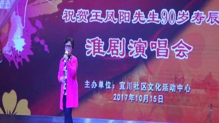淮剧《盼梁兄》选段