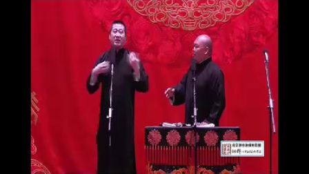 相声《报菜名》2017德云社最新爆笑经典精选