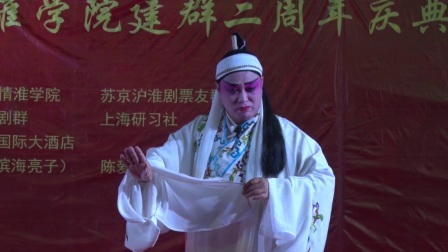 江浙沪淮剧票友联谊晚会