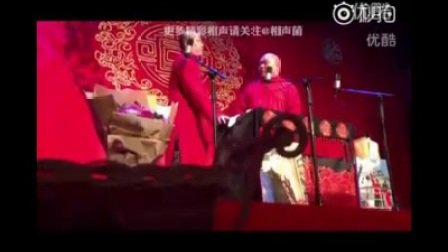 相声《红事会》2017德云社最新经典精选相声