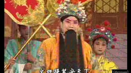 大韵中原有全集《曲剧杨宗英下山第一集》