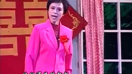 曲剧《婚姻大事》上 标清