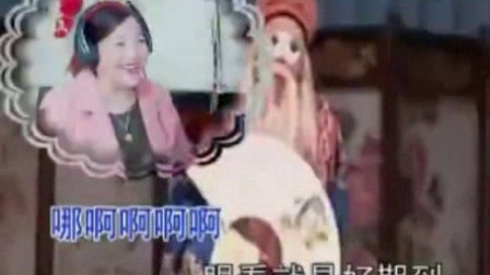 曲剧李天保娶亲满天乌云风吹散