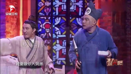赵家班精彩小品集锦 2017《白娘子传奇》