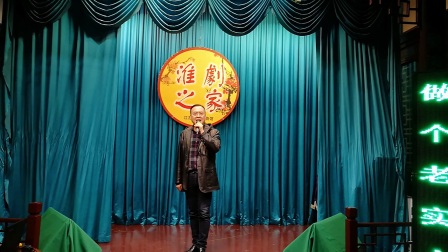 淮剧《唢呐声声》高清