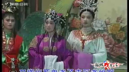 湖南花鼓戏《哑女泪》周春桃主演下载