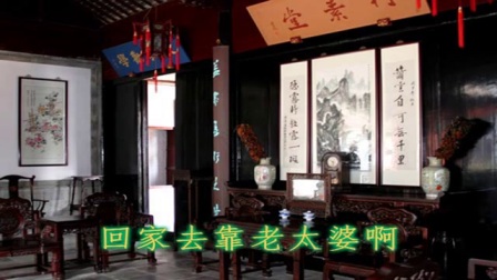 淮剧六二年《牙痕记》五个小曲调字幕版