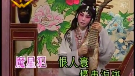 粤剧《落霞孤骛》下集字幕版