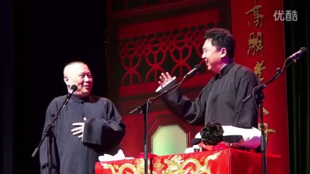 《于谦街头撞树》于谦最新相声2017郭德纲于
