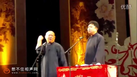 《于谦捉妖》最新相声2017郭德纲于谦最新经