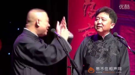 《站在猪圈装深沉》最新相声2017郭德纲于谦