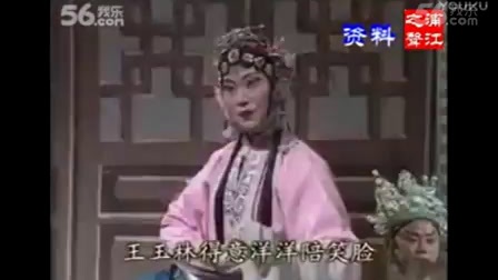 涟水淮剧《碧玉簪》全剧 7