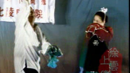 二人转正戏《孤男寡女》双满意 路小波 王丹丹下载