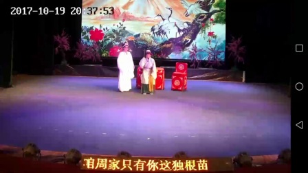 湖南花鼓戏《清明案》周春桃 余立军 贺元新