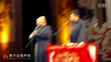 《自行车晕车》最新相声2017郭德纲于谦最新