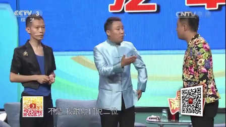 郭阳 郭亮 侯振鹏 小品《最佳访问》