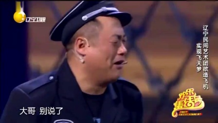 赵家班程野 杨冰 宋晓峰小品《我要飞》下载