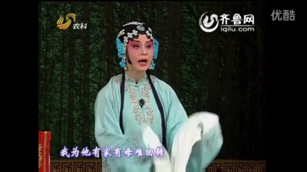 吕剧《泪洒相思地》小姐既然事明了高清字幕