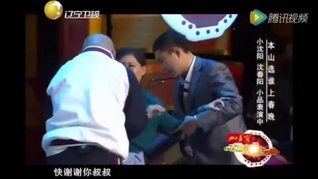 小沈阳 小品《报恩》