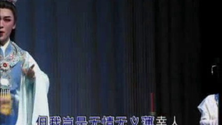 闽剧《莫愁女选段》陈鸿翔