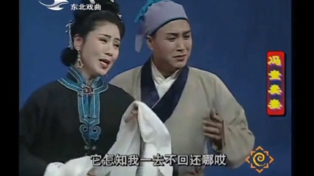 二人转正戏《冯奎卖妻》完整版下载