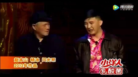 赵本山 杨树林小品《狭路相逢》下载