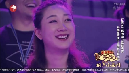 蔡明 李建华 郭阳 郭亮 小品《永远璀璨》