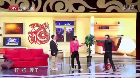 贾玲春晚小品《一条短信》北京卫视2013春晚
