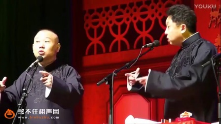 《骑单车去约会》最新相声2017郭德纲于谦经