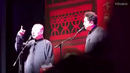 《碰见流氓》最新相声2017郭德纲于谦经典相