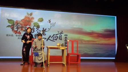 沪剧《白首偕老》高清