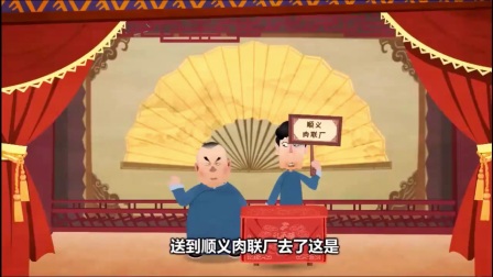 2017最新相声《于谦被车撞了》
