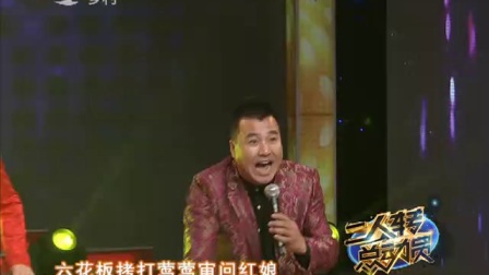 二人转总动员42