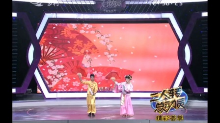 二人转总动员精彩荟萃20171029