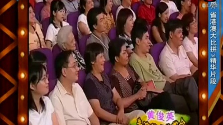 粵語相聲高清