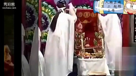 二人转正戏王高秀敏 八岁红 关小飞 金玉 香