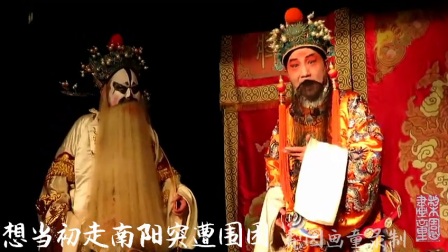湖北汉剧《男绑子》带字幕