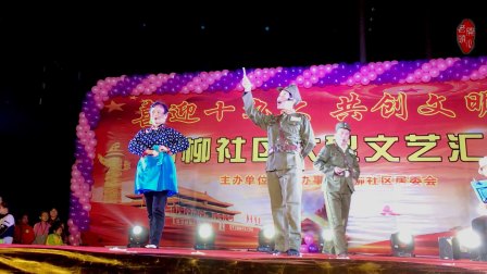 花鼓戏沙家浜选段《智斗》