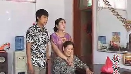 沂蒙小调《接婆婆》2