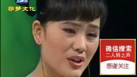 二人转正戏《郭巨埋儿选段》李玉贤诉娘怀儿