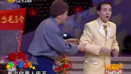巩汉林小品《花盆》高清